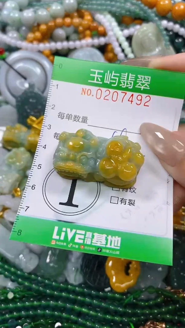 颈饰未镶嵌翡翠闪购0207492
