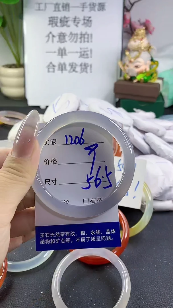 手镯玛瑙/玉髓未镶嵌1206