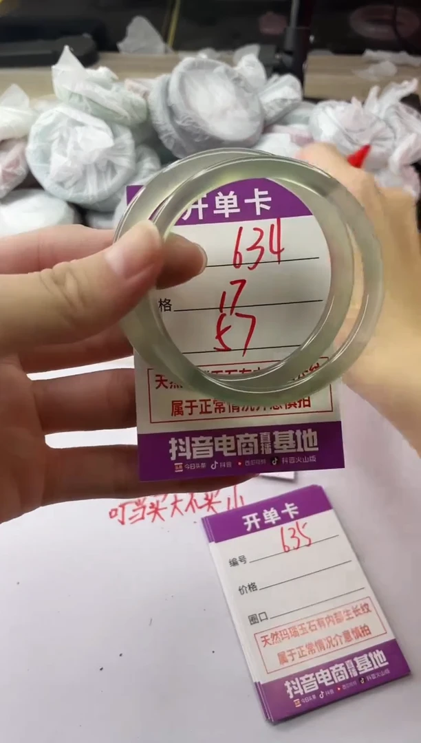 手镯玛瑙/玉髓未镶嵌634