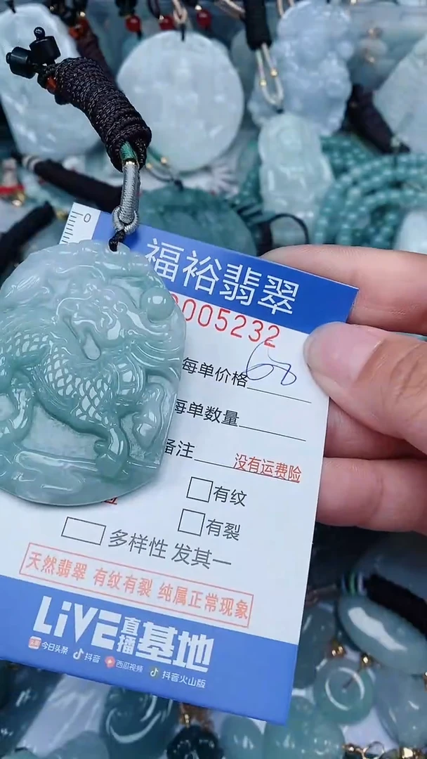 【闪购商品】翡翠颈饰未镶嵌...0005232