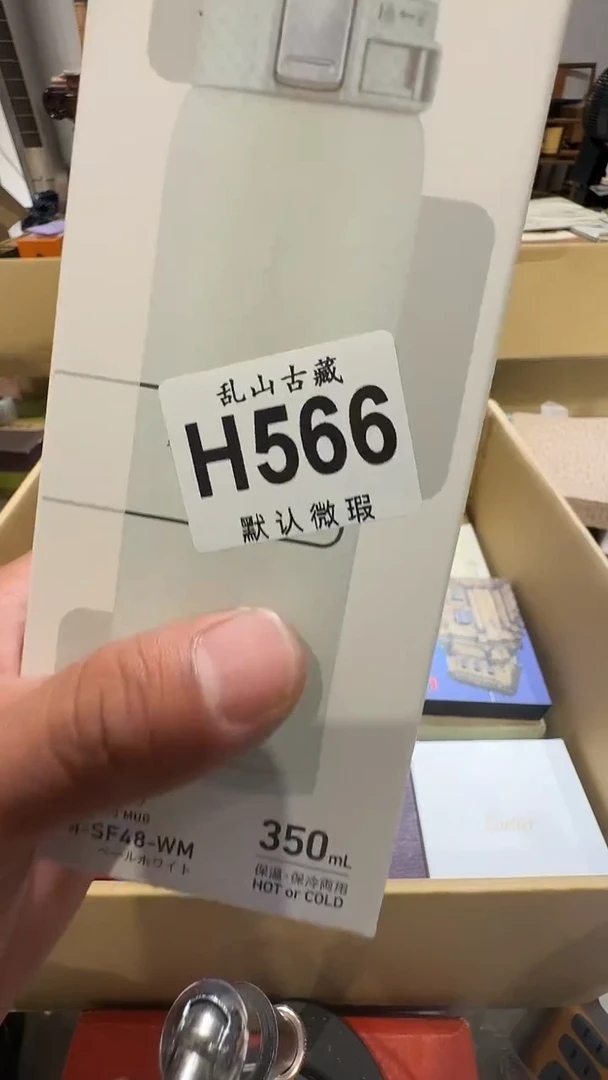 ?****?乱山古美術瓷片H566
