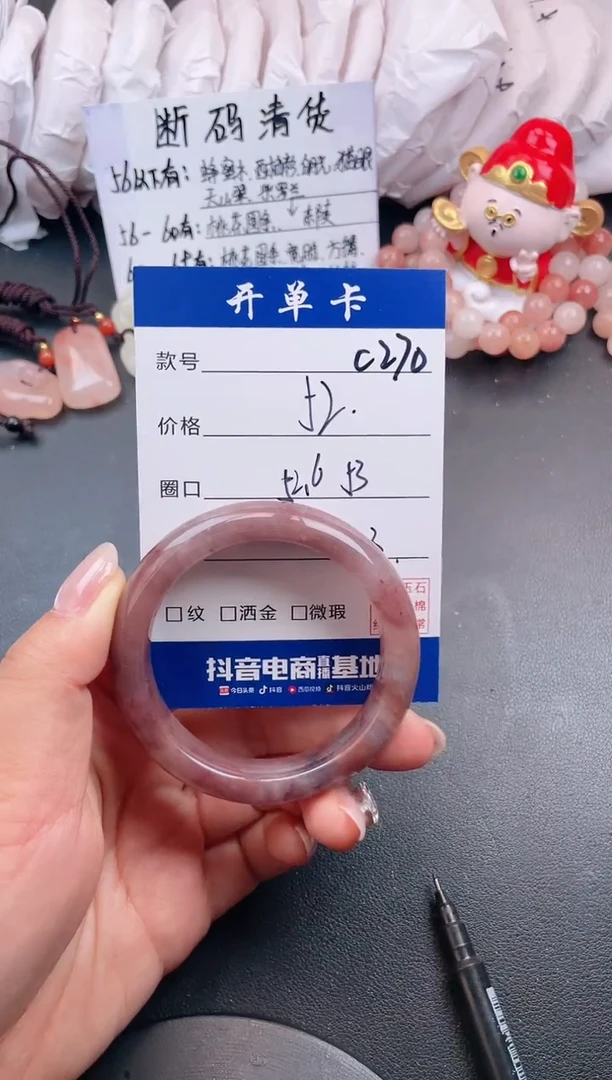 【闪购商品】石英质玉手镯未镶嵌C270
