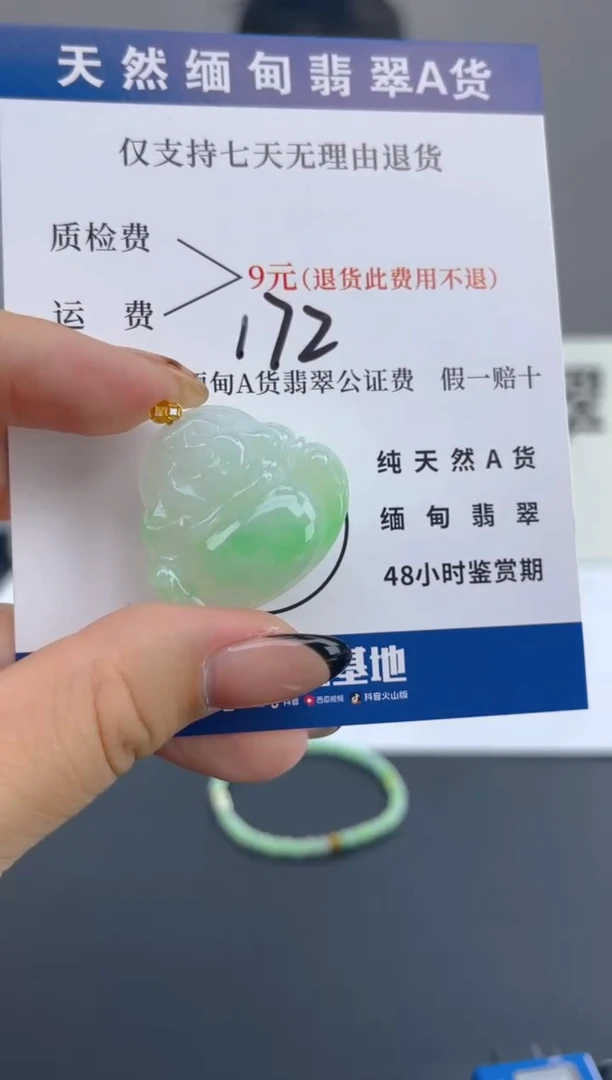 颈饰18K金镶嵌翡翠纯天然缅甸翡翠A货