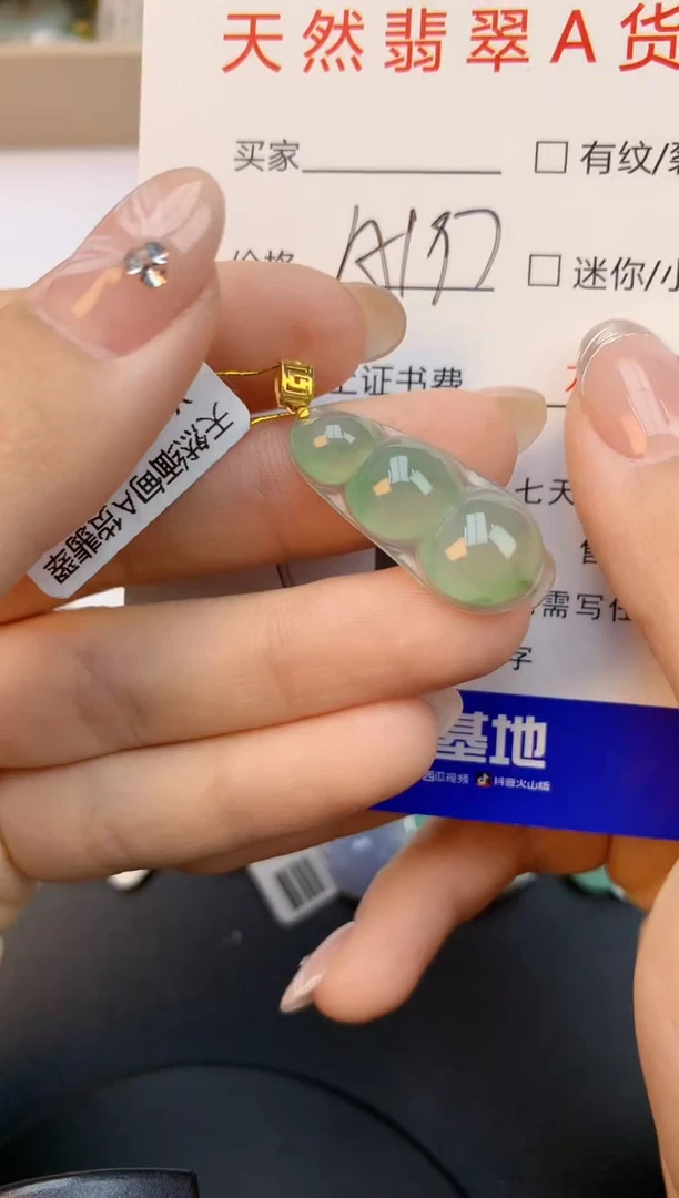 颈饰18K金镶嵌翡翠天然缅甸a货翡翠百元以上9元证书费自理