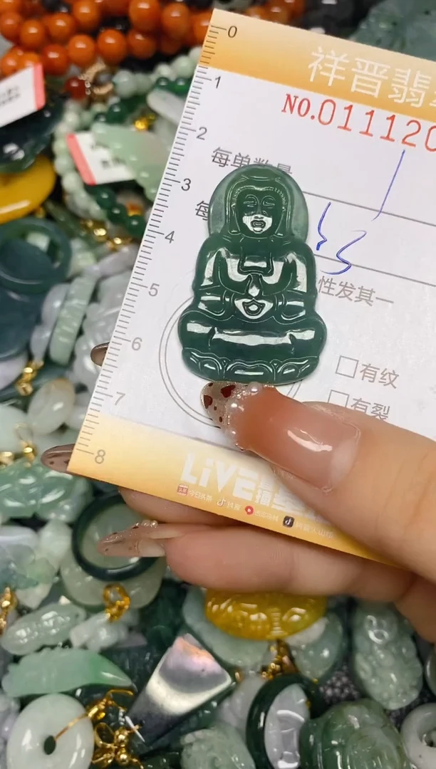 【闪购商品】翡翠颈饰未镶嵌闪购0111208多样性发其一