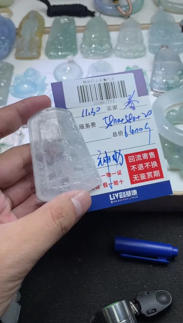 未镶嵌定制翡翠春**冬250807213