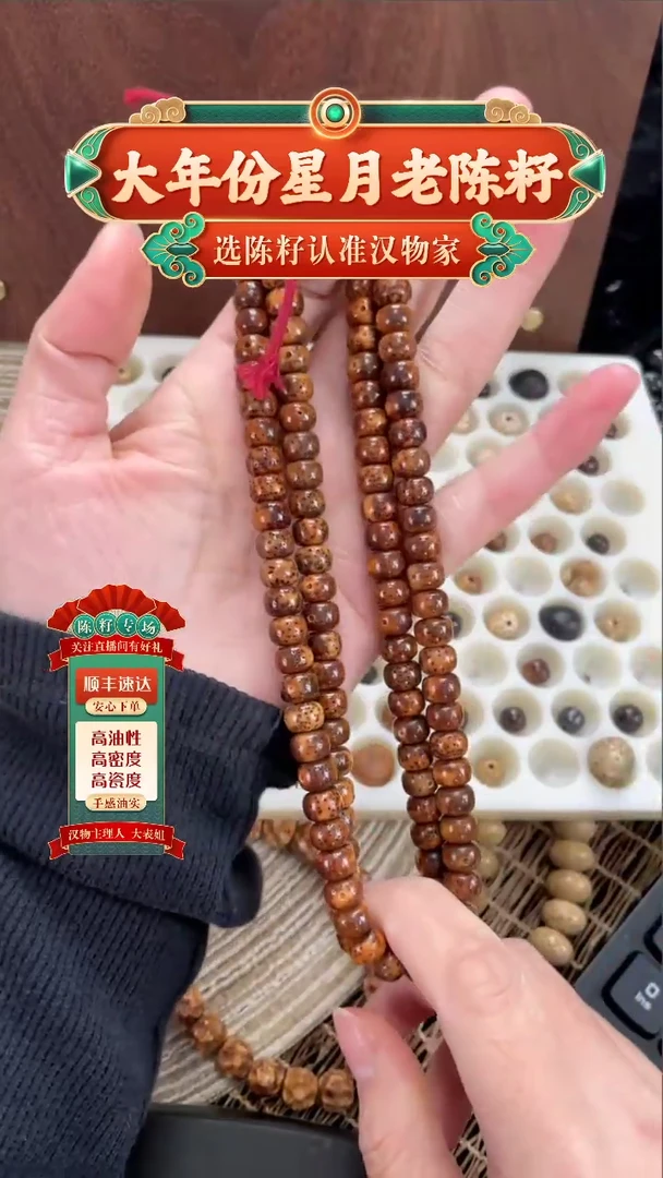 【闪购商品】星月菩提吊坠精工级中珀新桶8*5.5长串