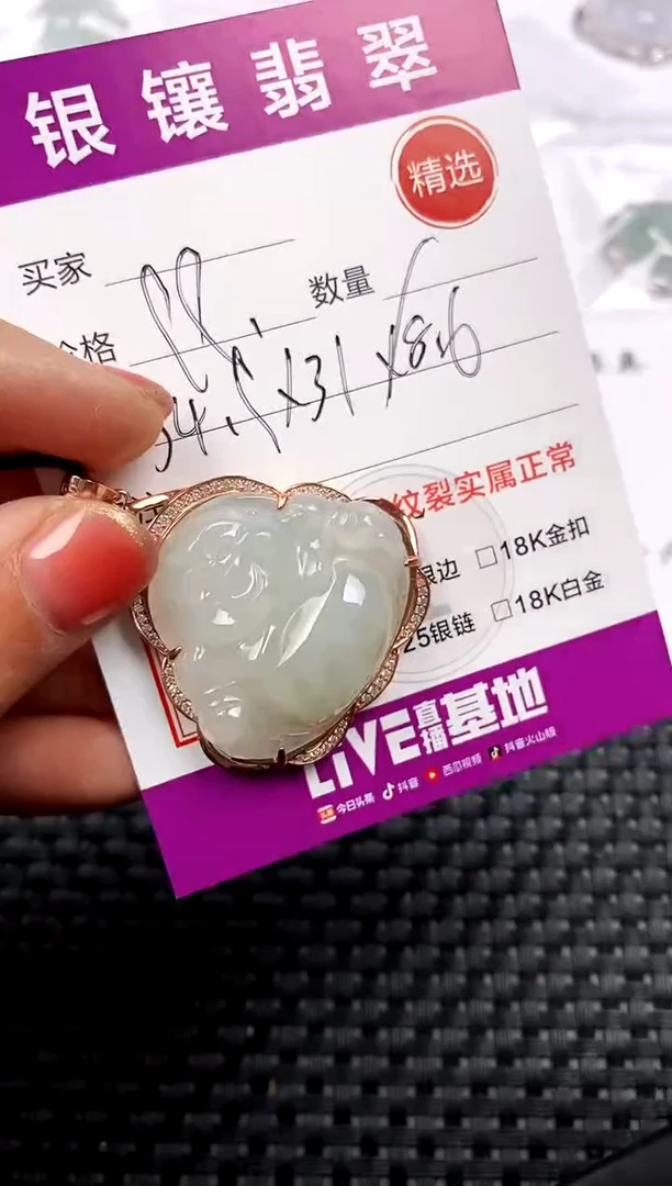 【闪购商品】翡翠颈饰银S925镶嵌吊坠