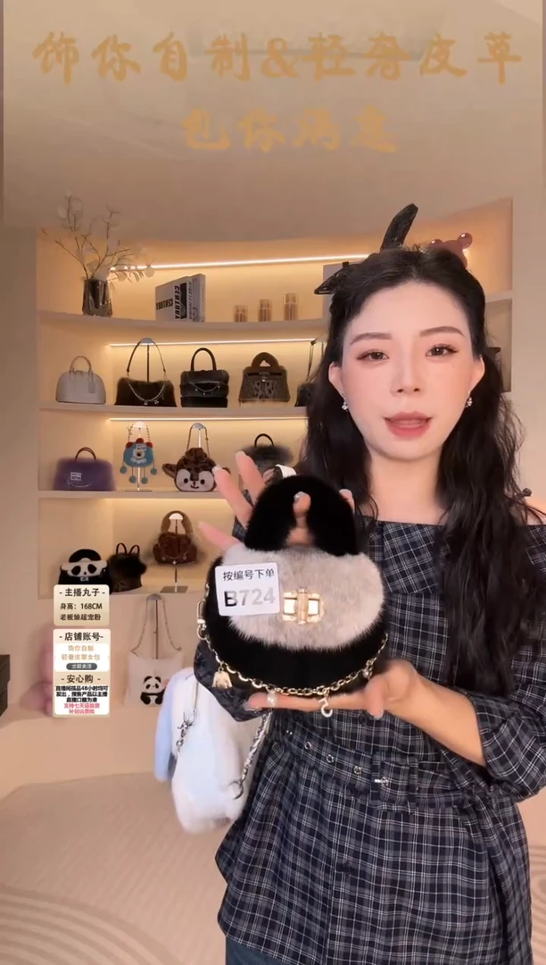 水貂毛【闪购商品】女包B724