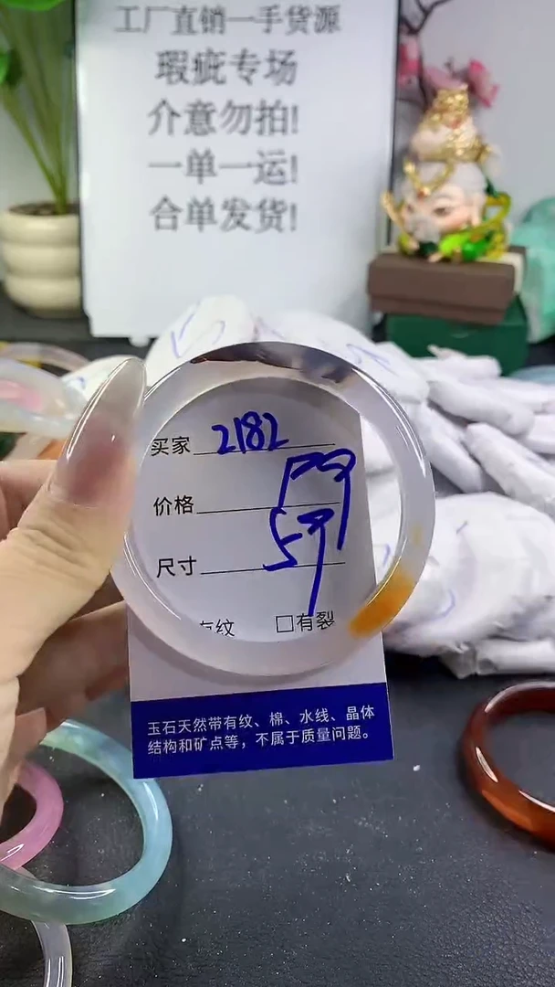 手镯玛瑙/玉髓未镶嵌2182
