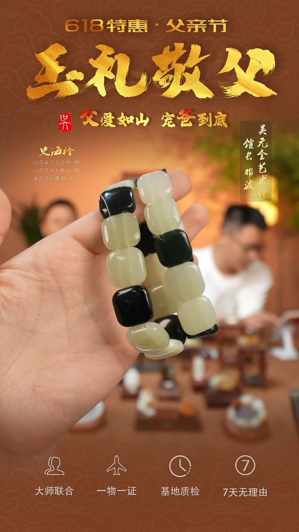 和田玉未镶嵌挂件51-多宝串   新疆山料（多样性发货拍一发一）