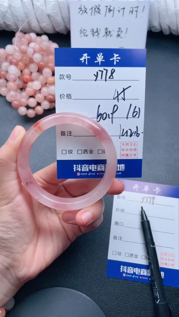 【闪购商品】石英质玉手镯未镶嵌Y778