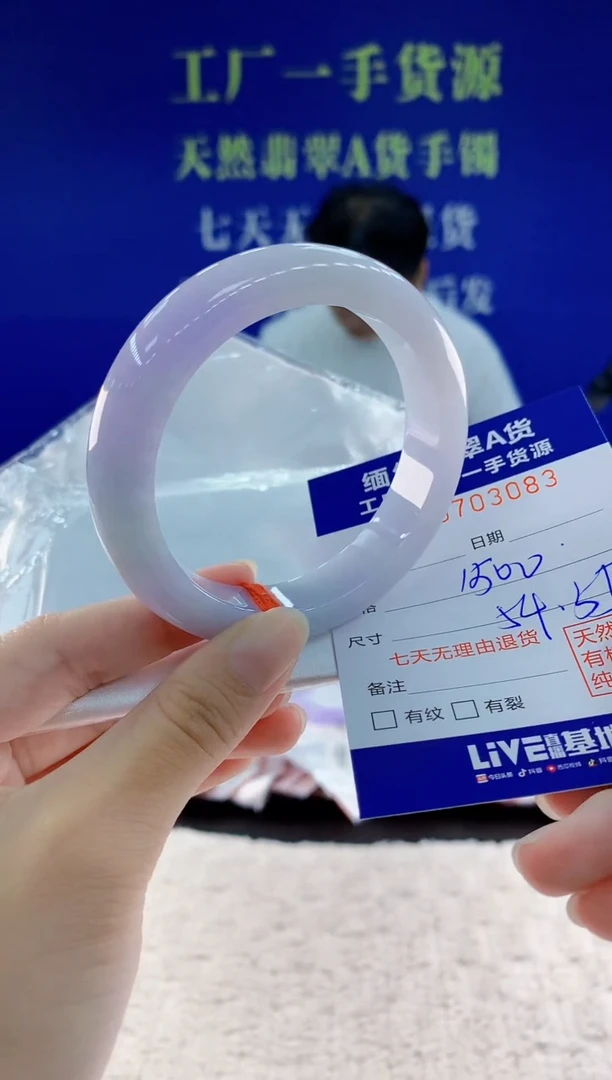 未镶嵌手镯翡翠83