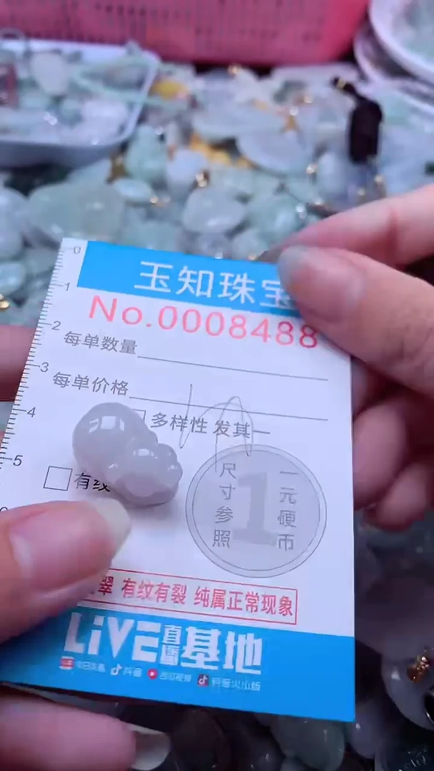 翡翠未镶嵌吊坠(不含链)84896