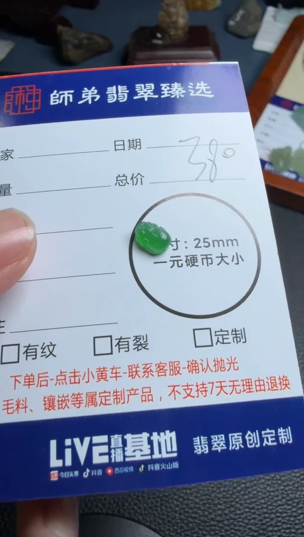 未镶嵌定制翡翠貔貅