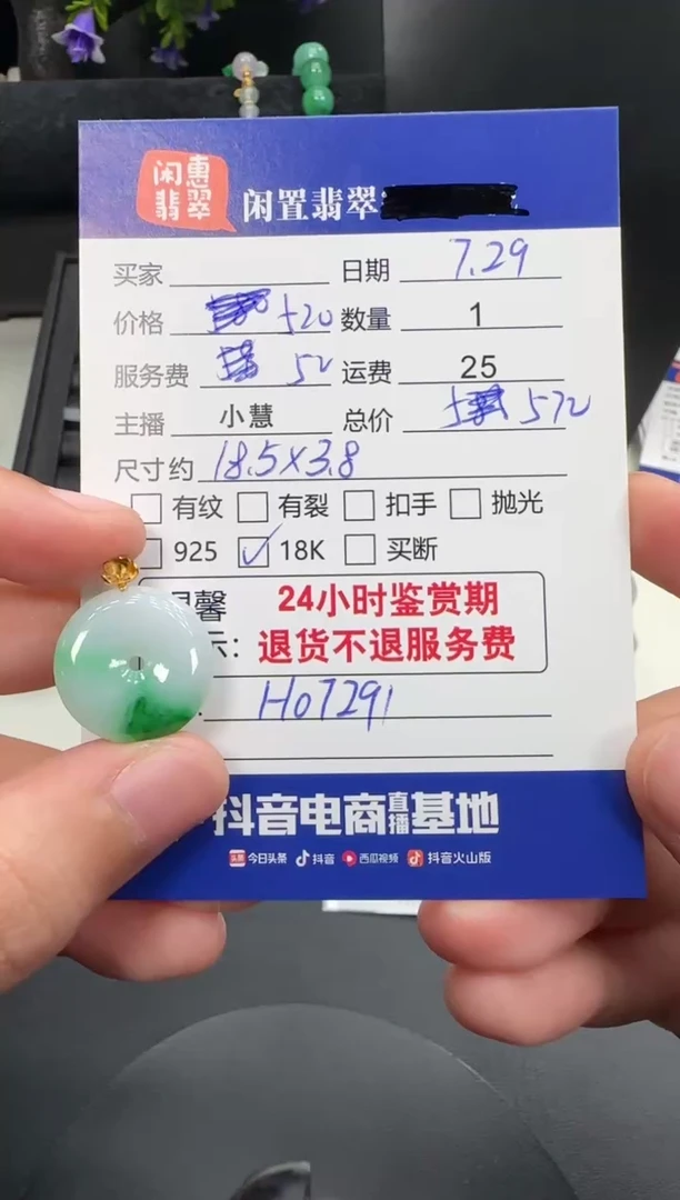 翡翠18K金镶嵌吊坠(不含链)翡翠吊坠