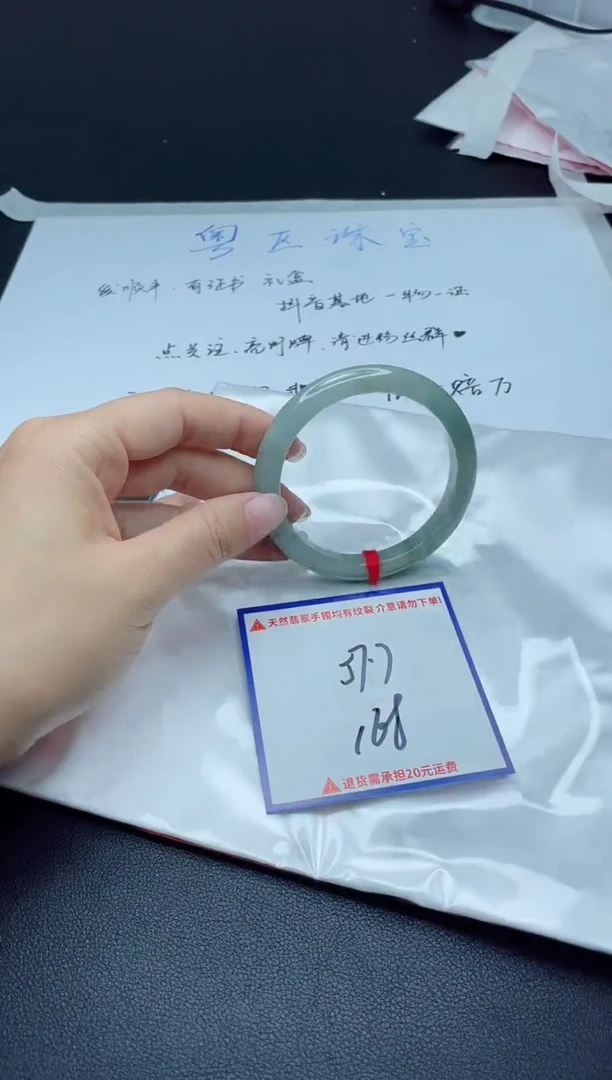 【闪购商品】翡翠手镯未镶嵌我
