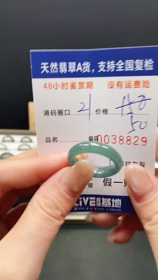 未镶嵌戒指翡翠8829