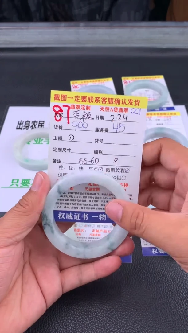 【闪购商品】定制翡翠未镶嵌87#手镯定制链接