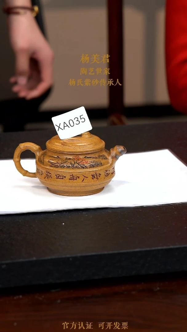 【闪购商品】紫砂茶壶XA035-0117JMY