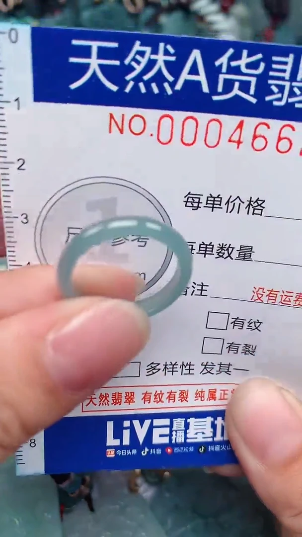 颈饰未镶嵌翡翠...0004662