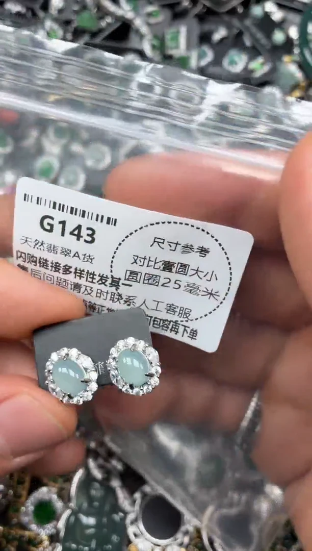 颈饰未镶嵌翡翠G143耳钉