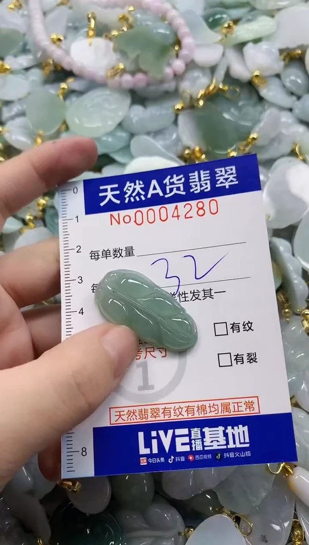 颈饰未镶嵌翡翠天然A货翡翠