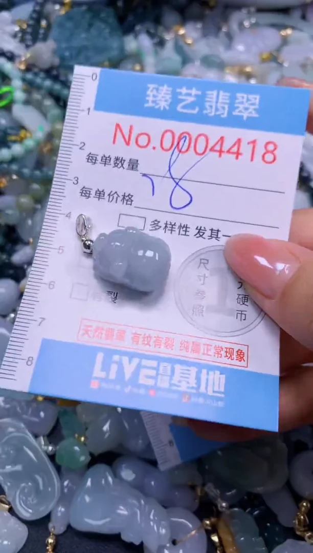 颈饰未镶嵌翡翠4418