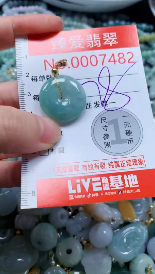 翡翠未镶嵌吊坠(不含链)7482