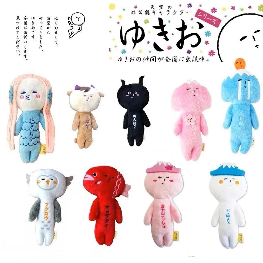 Yukio毛绒挂件盲盒日版国现代拆