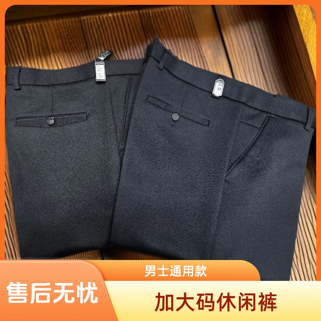 男士加大加肥加胖大腰围高腰深立裆宽松弹力休闲裤黑色长裤男裤
