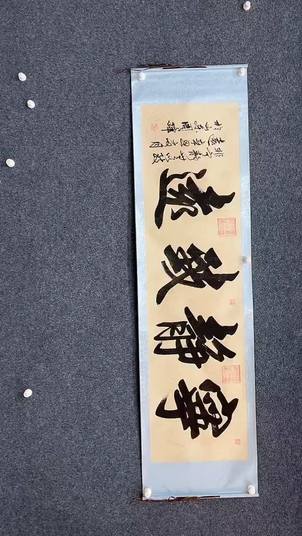 国画9.15-XX-周峰-六尺对开-宁静致远