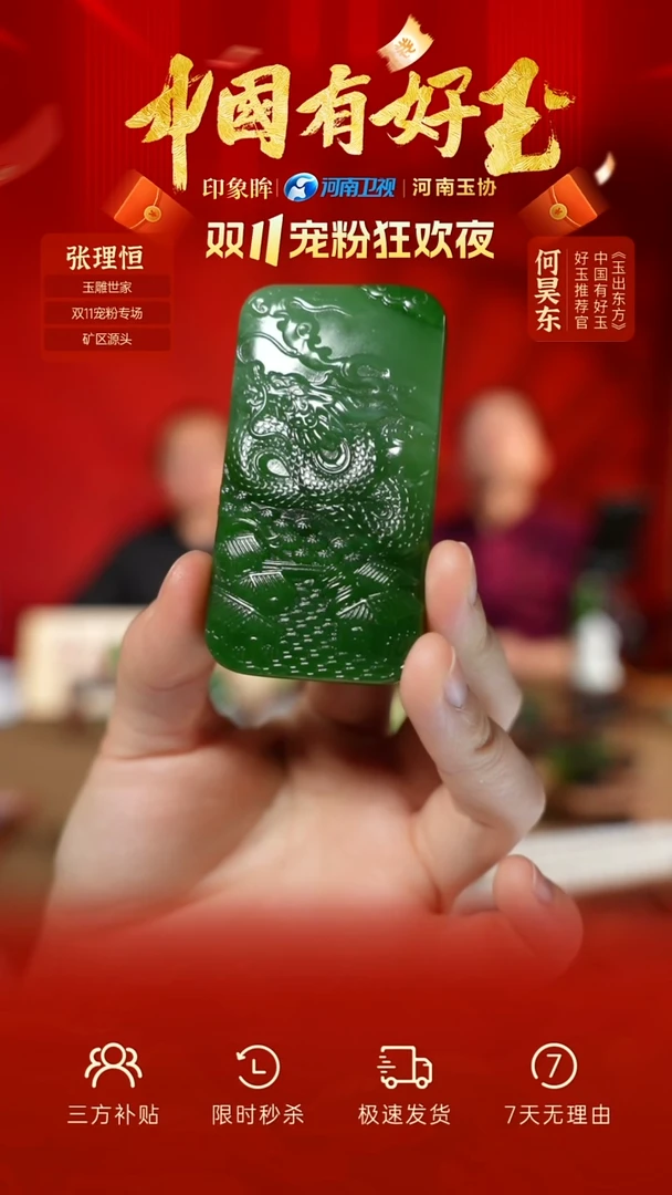 颈饰未镶嵌和田玉136 YH