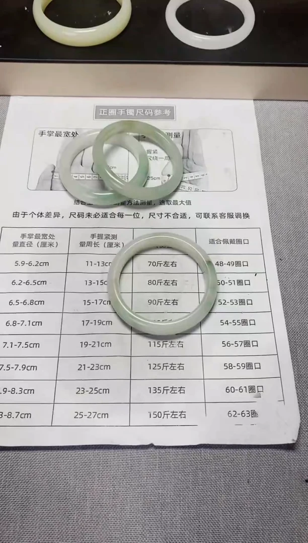 石英质玉（天山翠）手镯未镶嵌5  6061