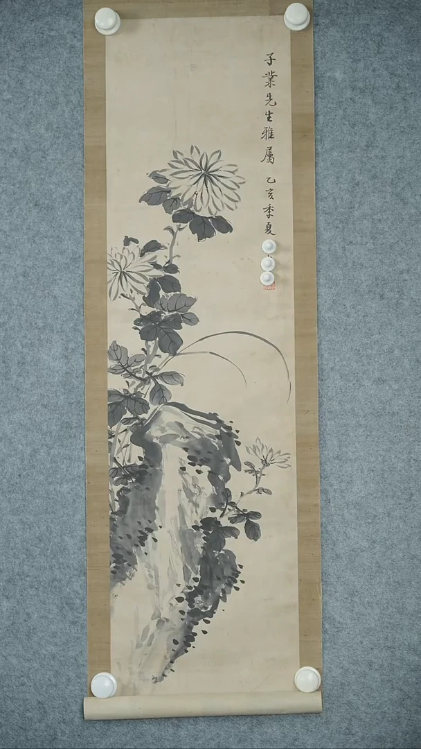 版画高老师-菊石图