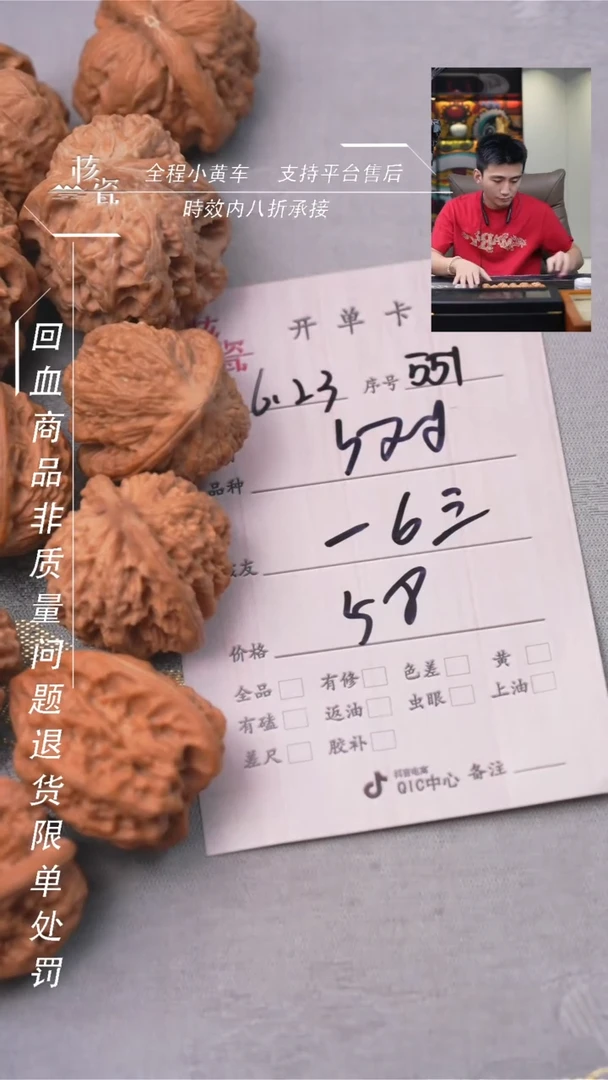 文玩核桃把件?**三5对打包551