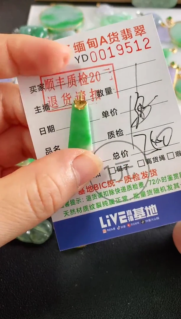 翡翠18K金镶嵌吊坠(不含链)无事牌