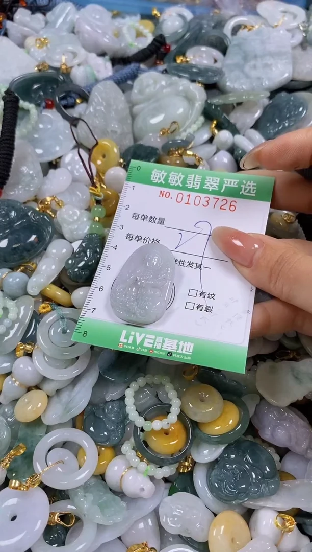 【闪购商品】翡翠颈饰未镶嵌闪购0103726