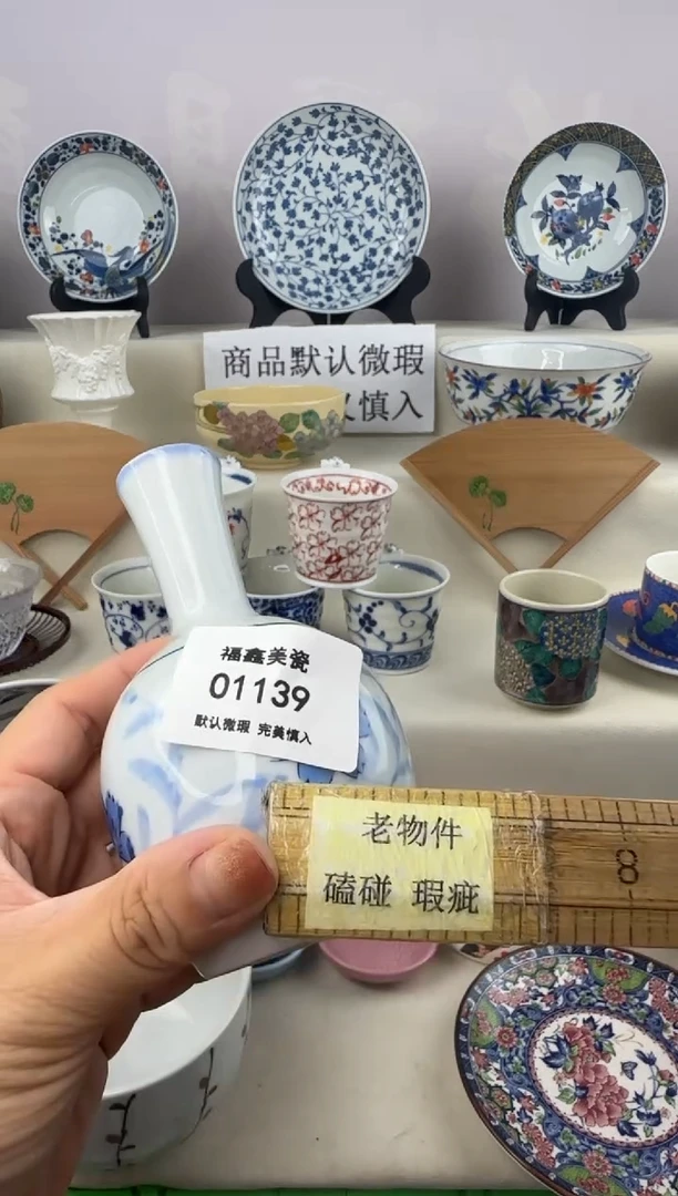 1依*FU福鑫美瓷01139