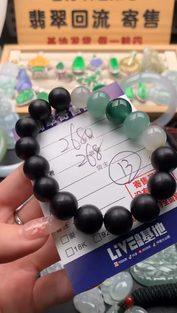 未镶嵌手串翡翠10134234
