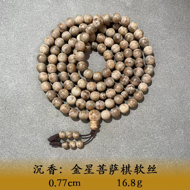 LSWYS天然野金星菩萨棋软丝A762