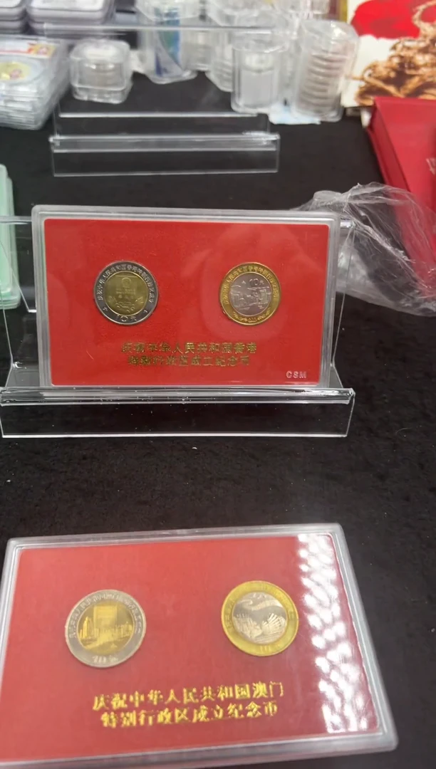 其他普通金属香港/澳门回归纪念币