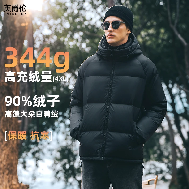 344g高充绒 英爵伦冬季防寒90绒子羽绒服男 白鸭绒面包外套YR715