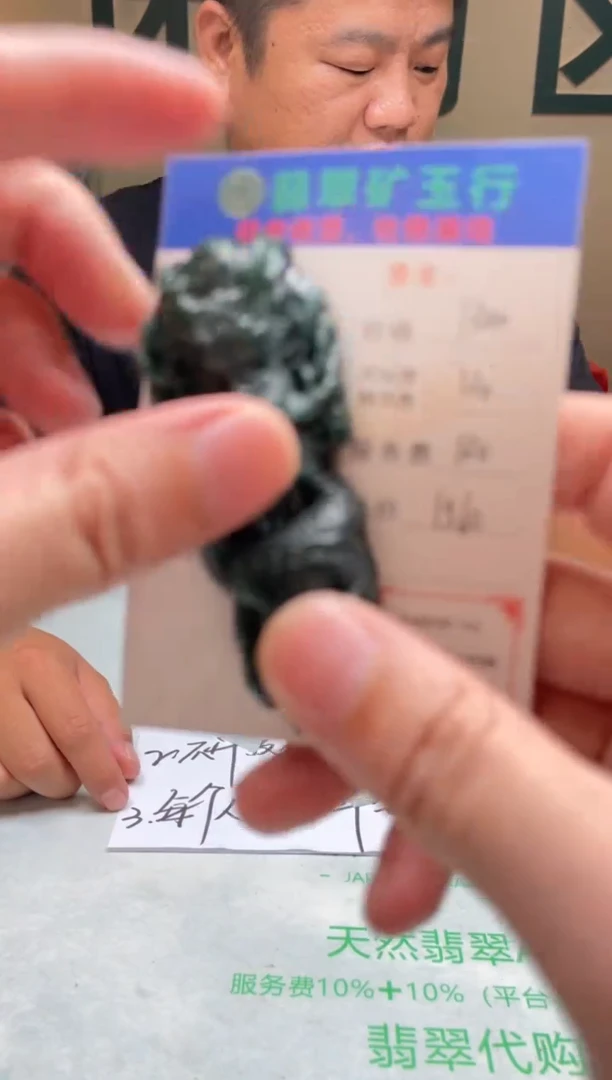 定制翡翠未镶嵌毛货-不退不换