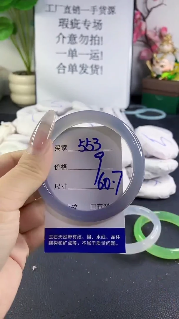 手镯玛瑙/玉髓未镶嵌553