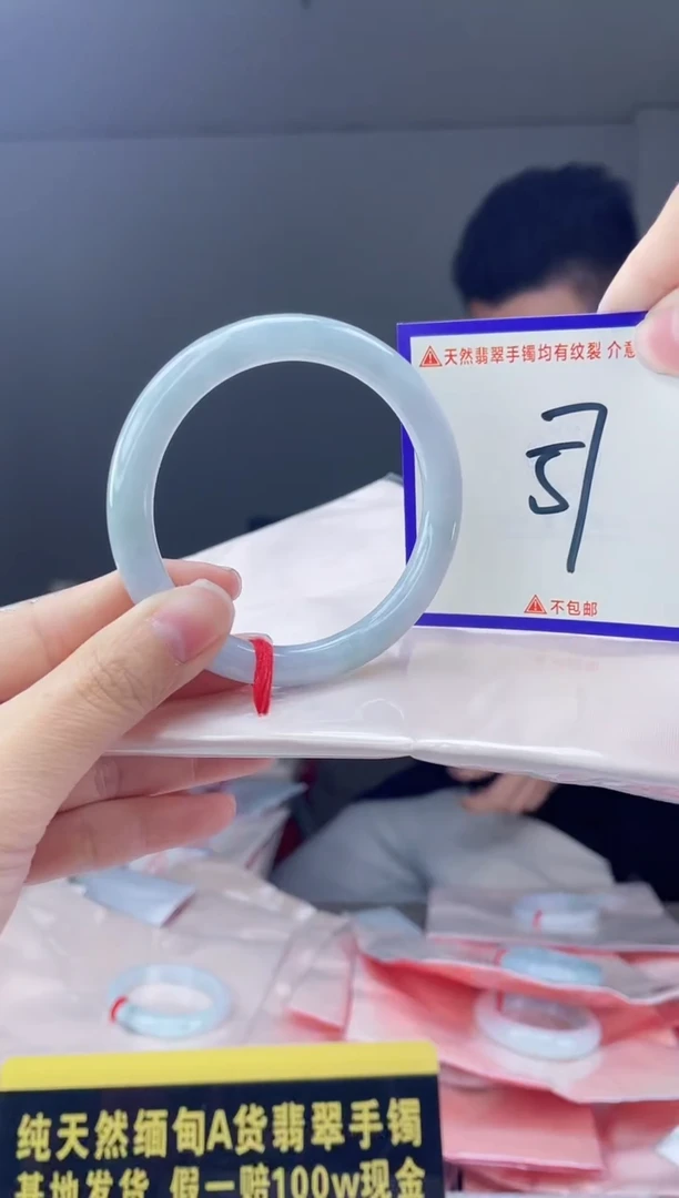 未镶嵌手镯翡翠我
