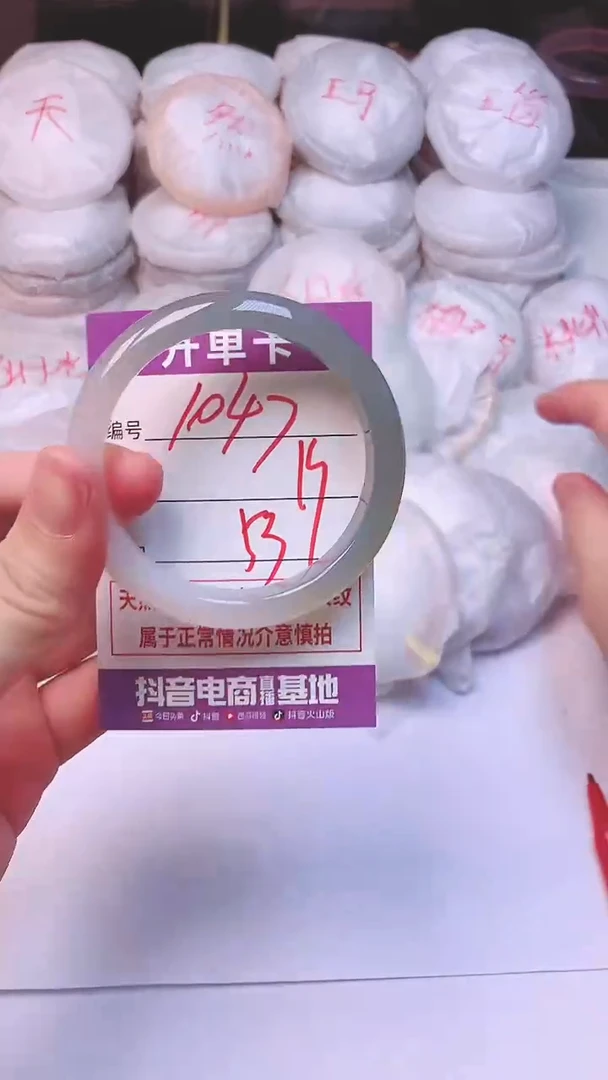手镯玛瑙/玉髓未镶嵌1047