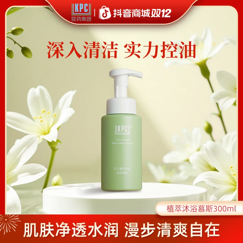 KPC植萃沐浴泡泡慕斯300ml R 保湿控油清洁