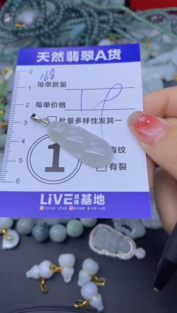 颈饰未镶嵌翡翠天然翡翠A货批量多样性发一件
