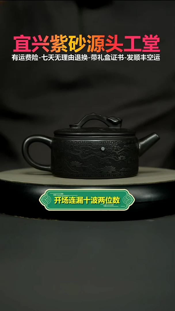 茶壶紫砂S级石黄金鲤池如意汉瓦250CC